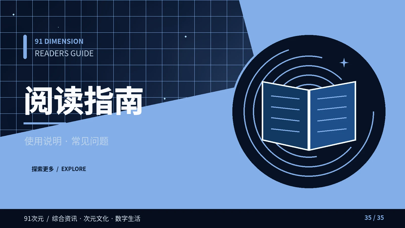 勘误记录栏目视觉